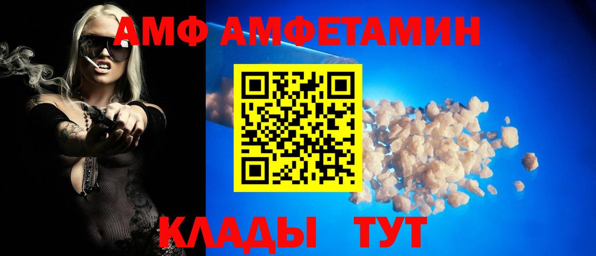 Amphetamine 97% Калуга