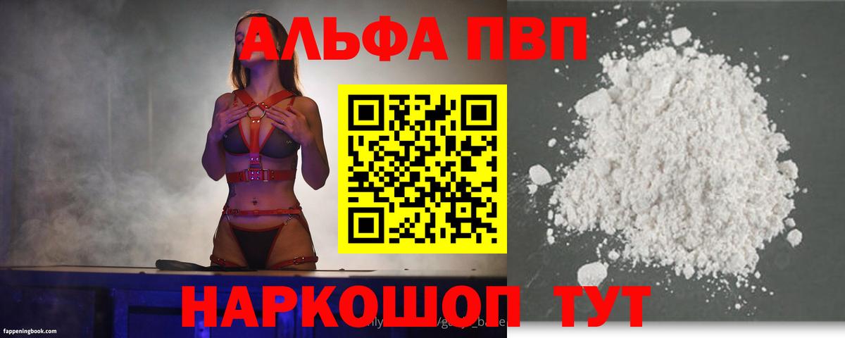 Калуга  А ПВП крисы CK  наркота  Альфа ПВП кристаллы  Вход с VPN 