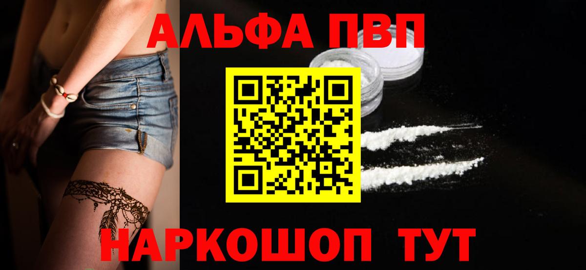 Alpha PVP СК Калуга