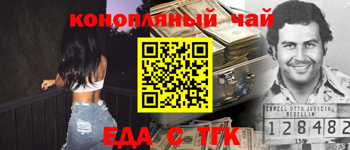 Canna-Cookies конопля  Вход с VPN  Калуга 