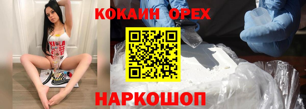 COCAIN Эквадор  Вход с VPN  Калуга  КОКАИН  КОКАИН FishScale 