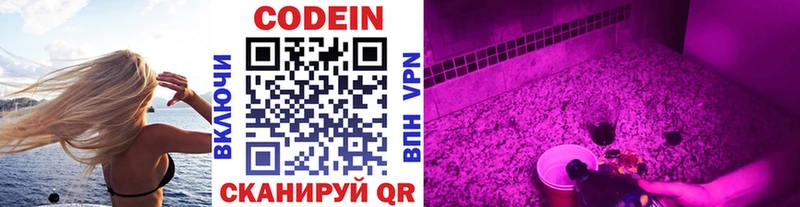 Кодеиновый сироп Lean Purple Drank  Калуга 