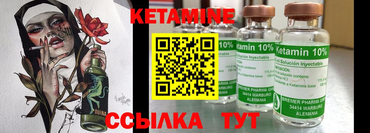 КЕТАМИН ketamine  КЕТАМИН VHQ  Калуга  Вход с VPN 