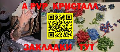 ALPHA PVP Краснознаменск