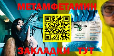 таблы Краснокаменск