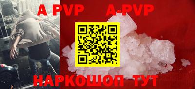 ALPHA PVP Краснознаменск