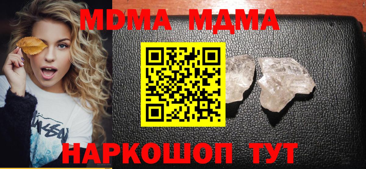MDMA Molly Калуга