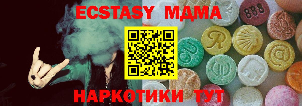 MDMA кристаллы  MDMA Molly  Калуга  Вход с VPN 