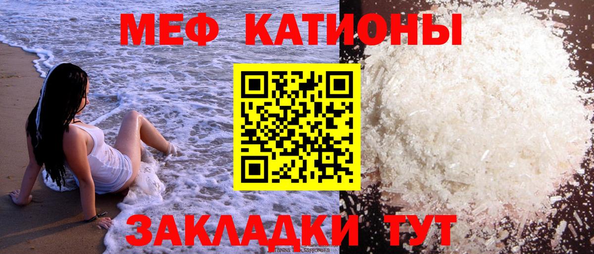МЕФ кристаллы  Вход с VPN  МЯУ-МЯУ  МЕФ мяу мяу  Калуга  МЯУ-МЯУ 