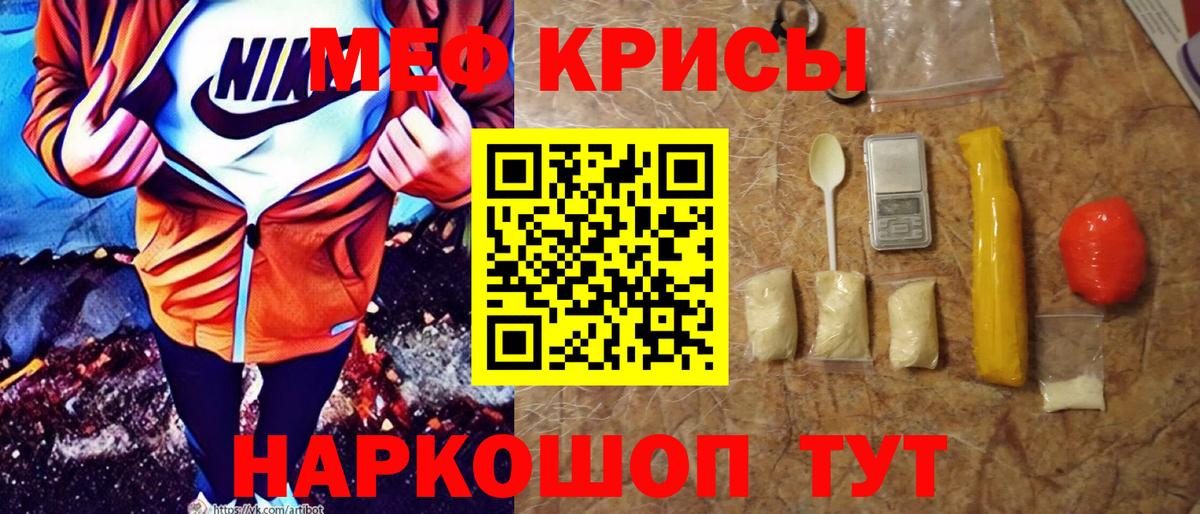 Мефедрон мука Калуга