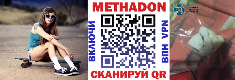 Метадон мёд  Калуга 