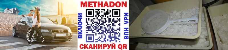 Метадон белоснежный Калуга