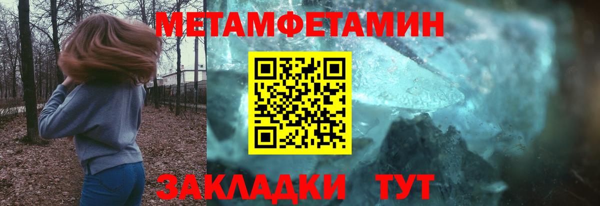 МЕТАМФЕТАМИН винт Калуга