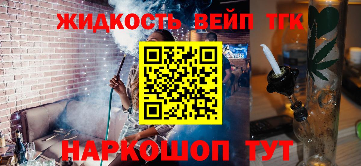 Дистиллят ТГК THC oil Калуга